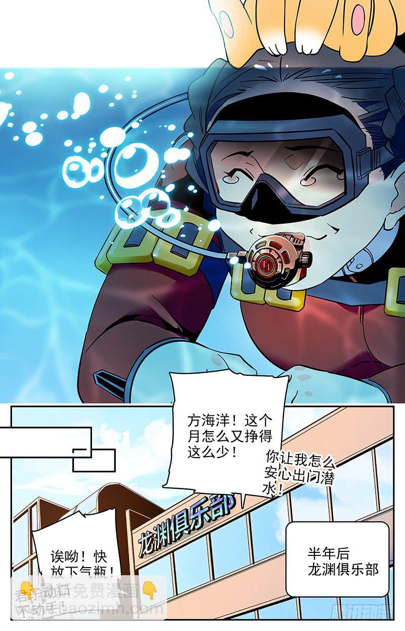 番外四 补救方法-第116话