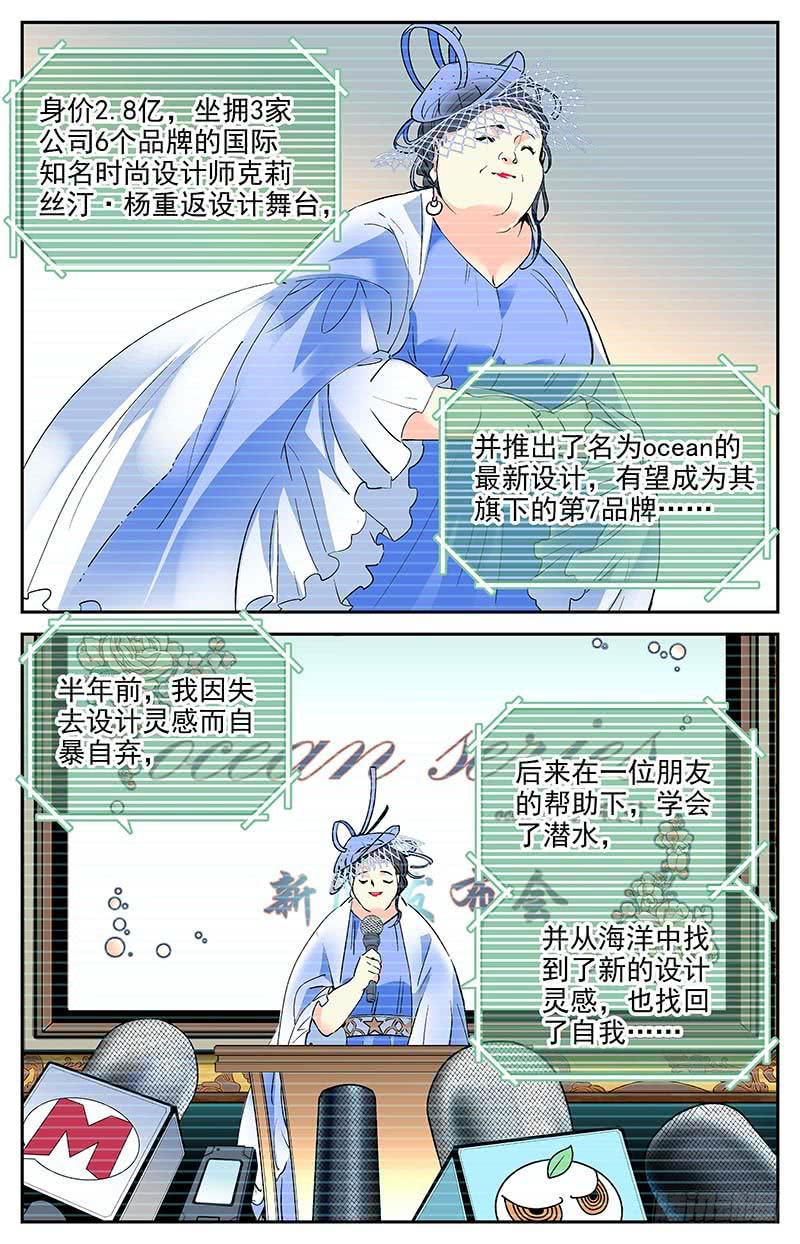 番外四 补救方法-第116话