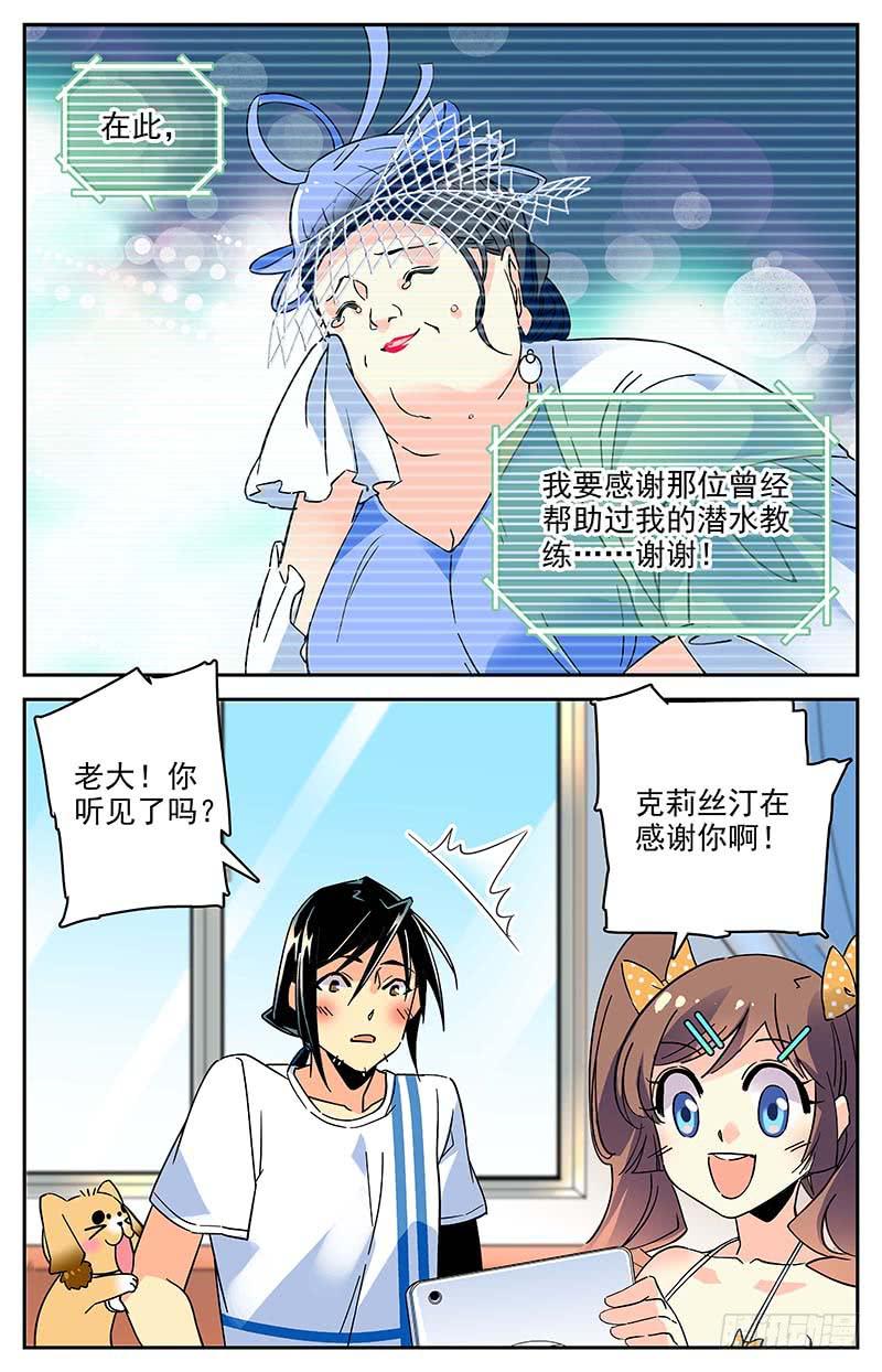 番外四 补救方法-第116话