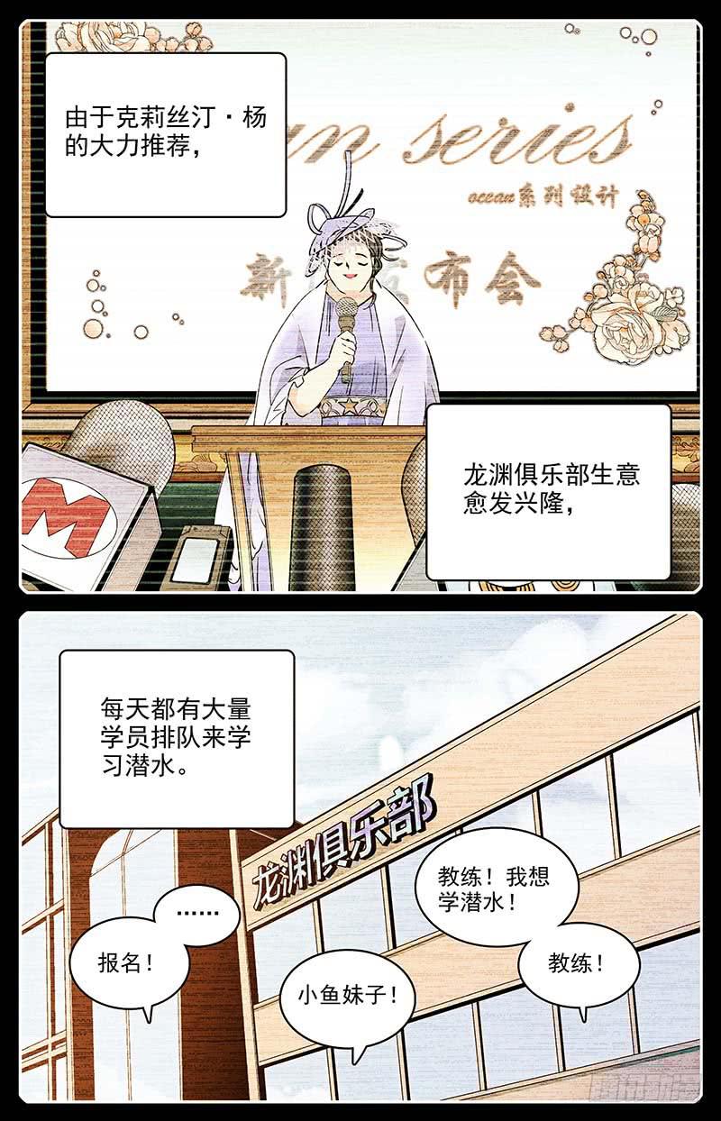 番外六 最后的希望-第118话