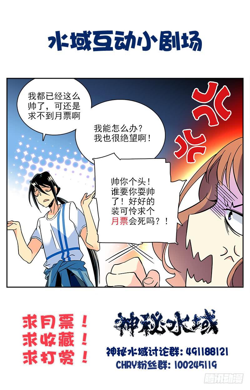 番外六 最后的希望-第118话