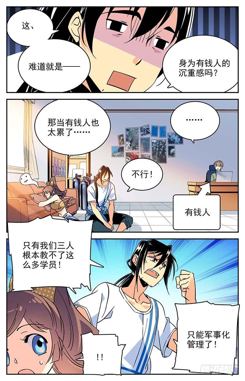 番外六 最后的希望-第118话