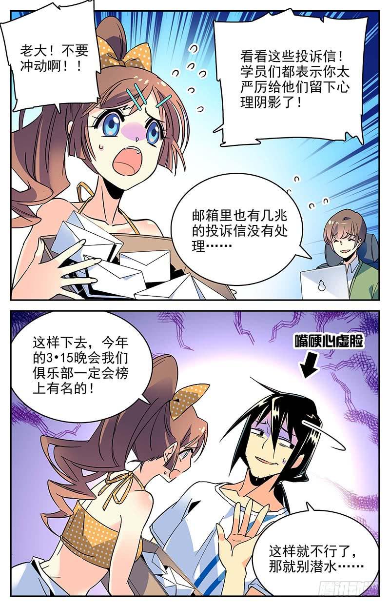 番外六 最后的希望-第118话