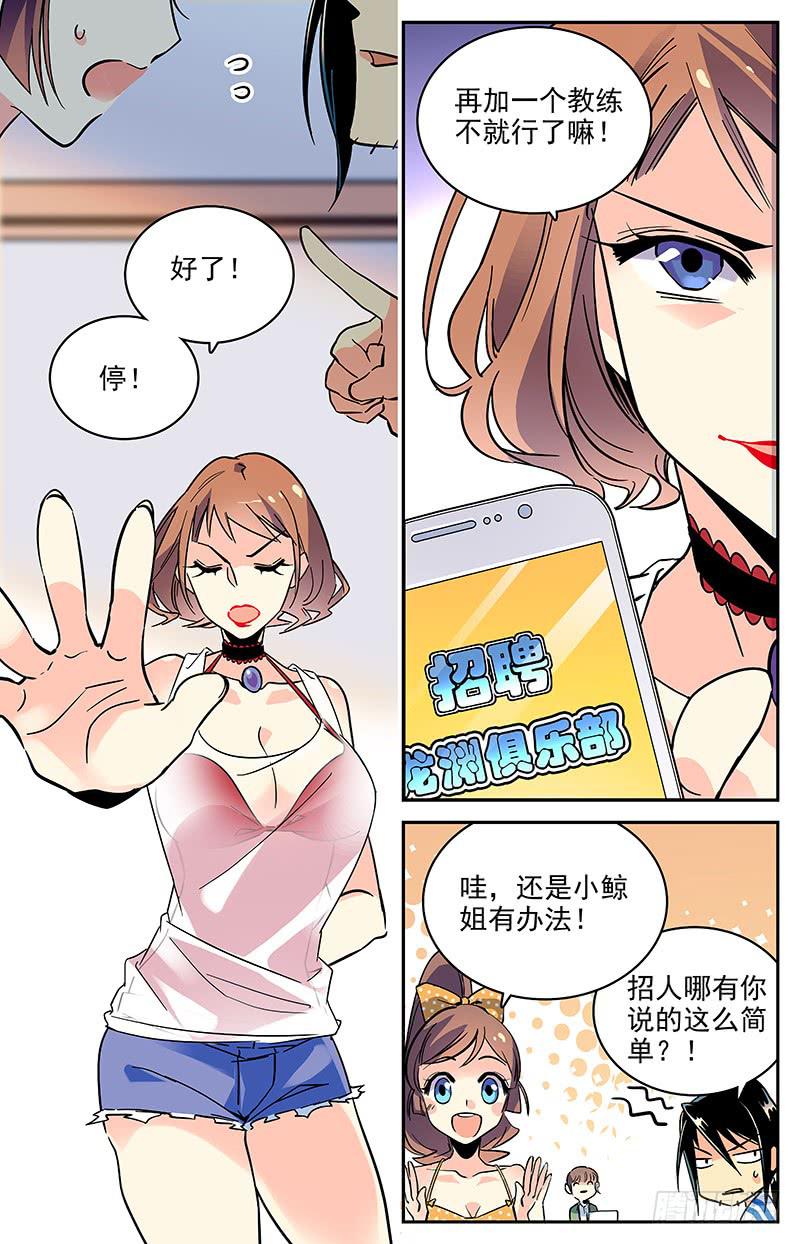 番外六 最后的希望-第118话