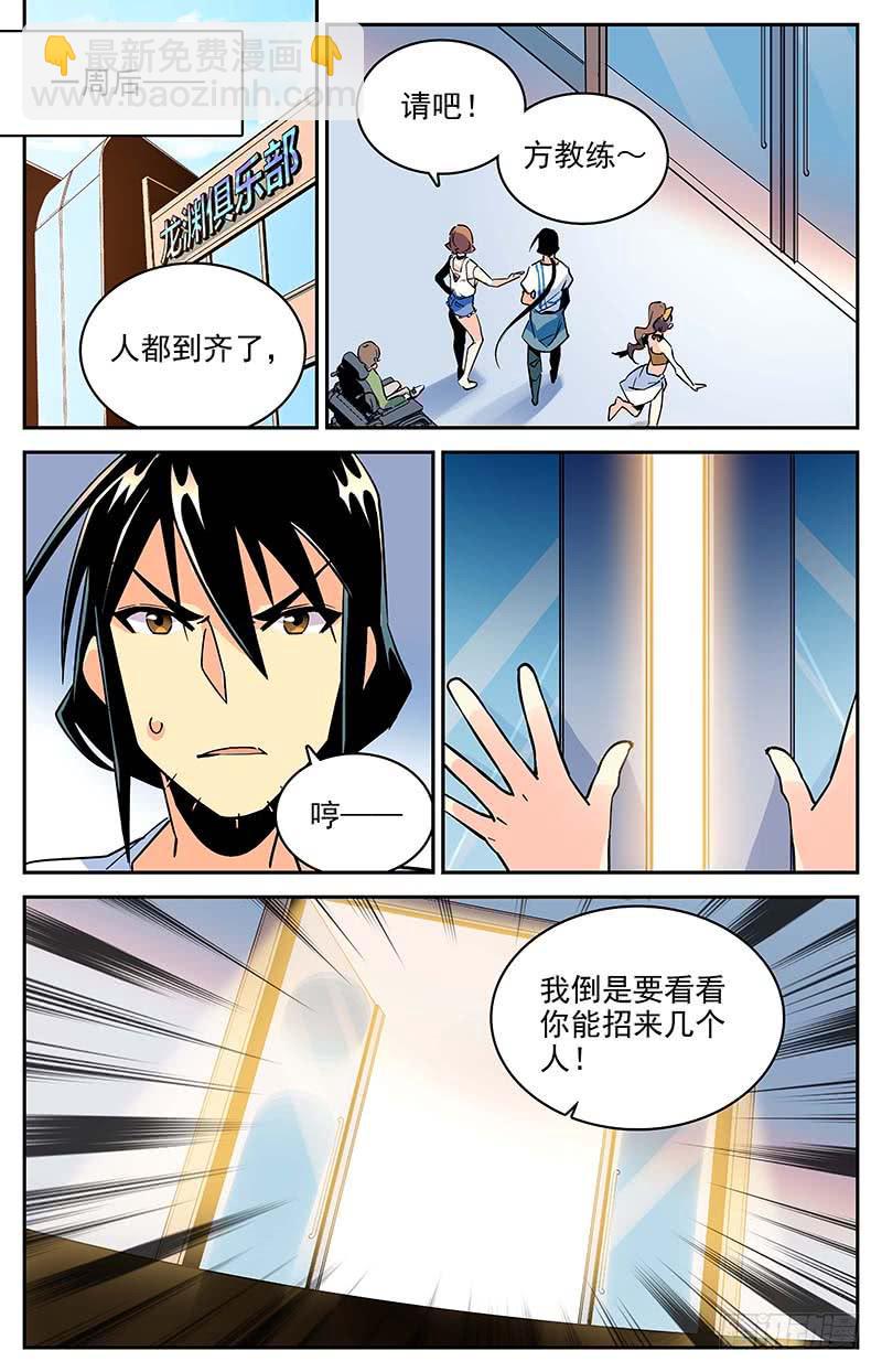 番外六 最后的希望-第118话