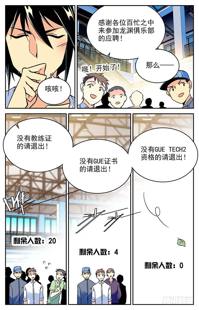 番外六 最后的希望-第118话