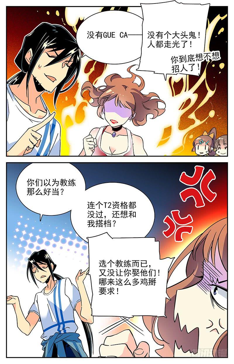 番外六 最后的希望-第118话