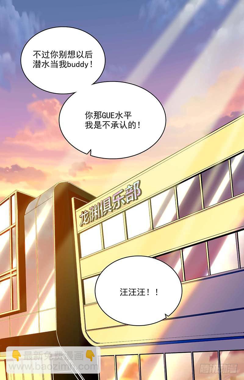 番外八 人不如狗-第120话
