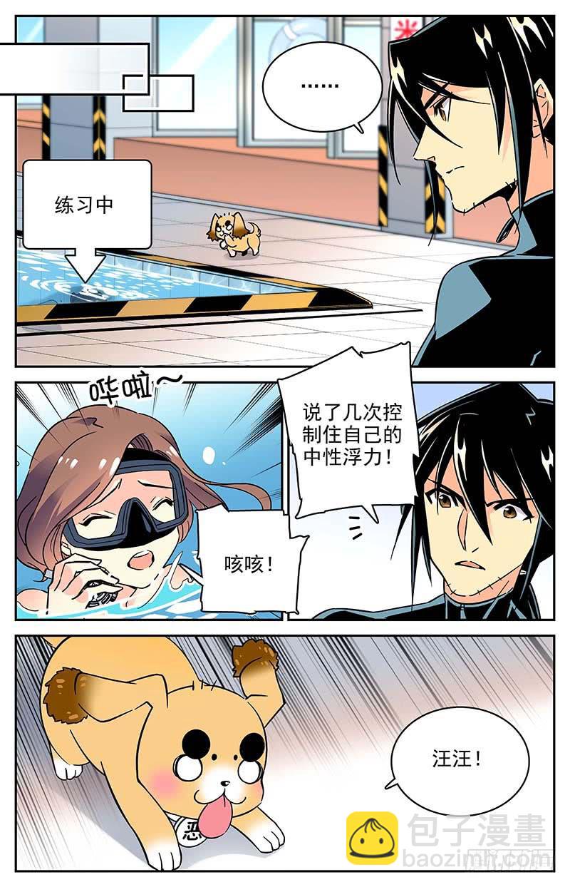 番外八 人不如狗-第120话