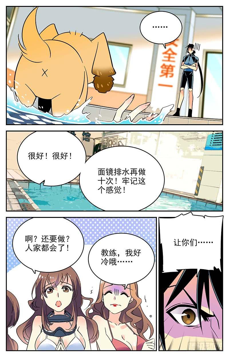 番外八 人不如狗-第120话
