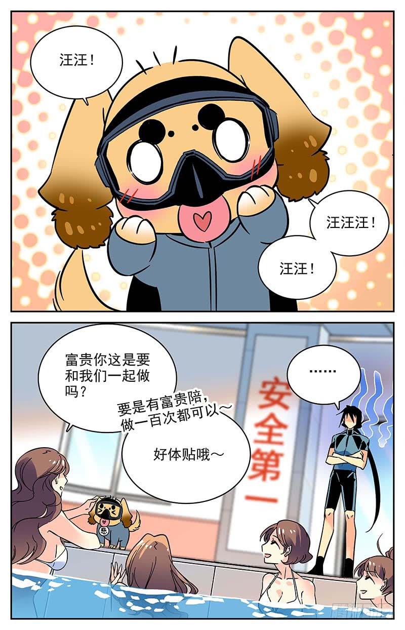 番外八 人不如狗-第120话