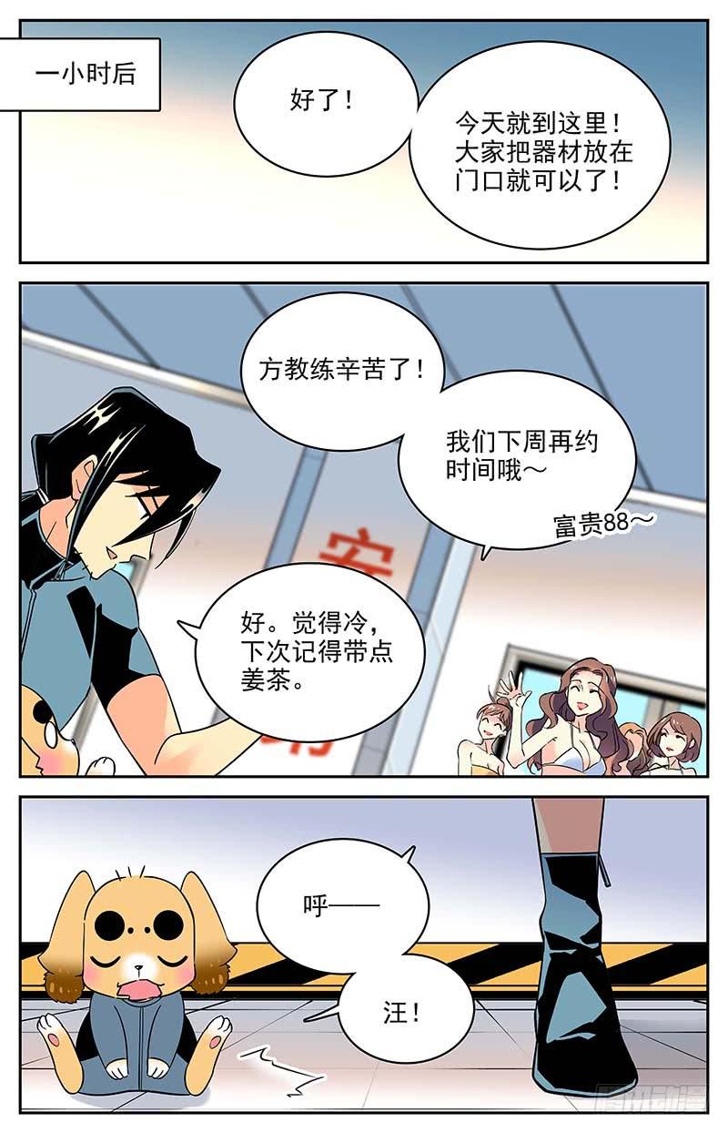 番外八 人不如狗-第120话