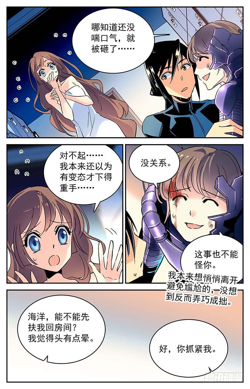 番外十 这个人是？-第122话
