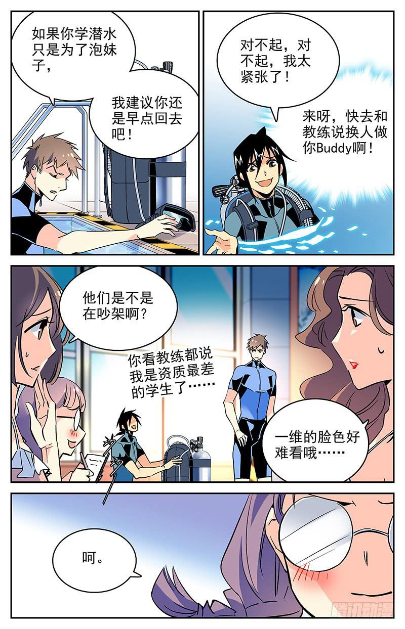 番外十二 厚颜无耻-第124话