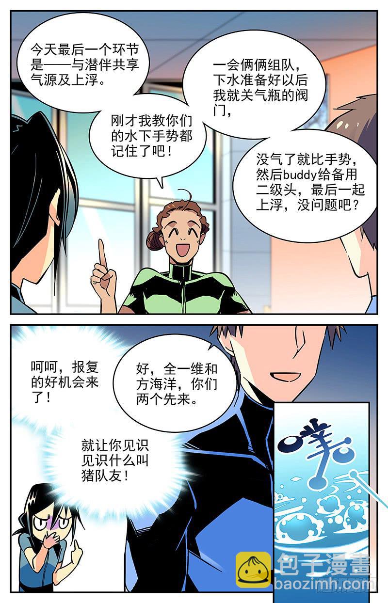 番外十二 厚颜无耻-第124话