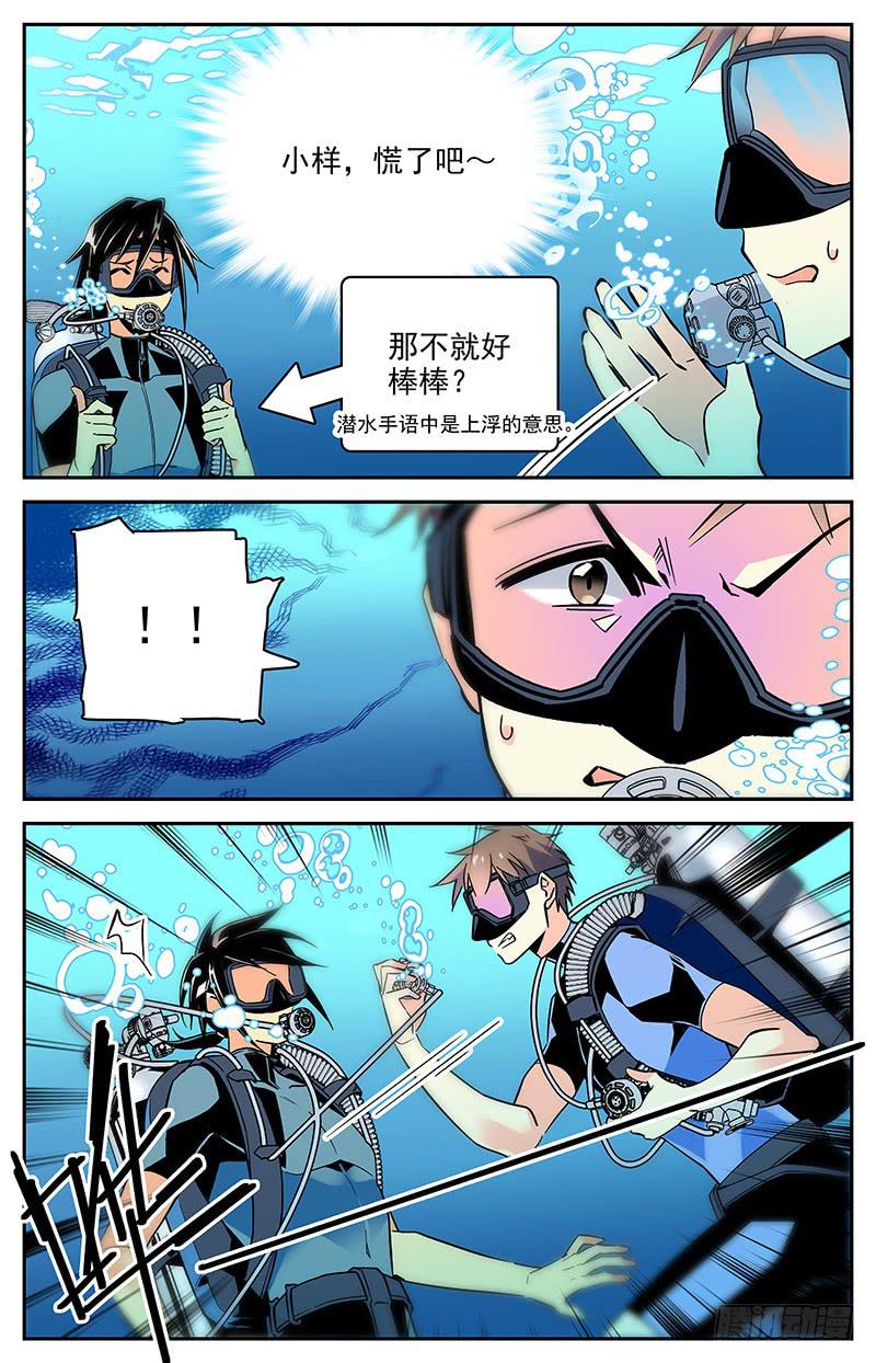 番外十二 厚颜无耻-第124话