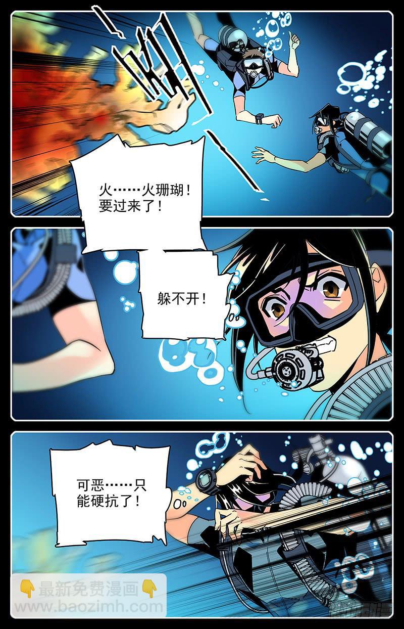 番外十四 生死潜伴-第126话