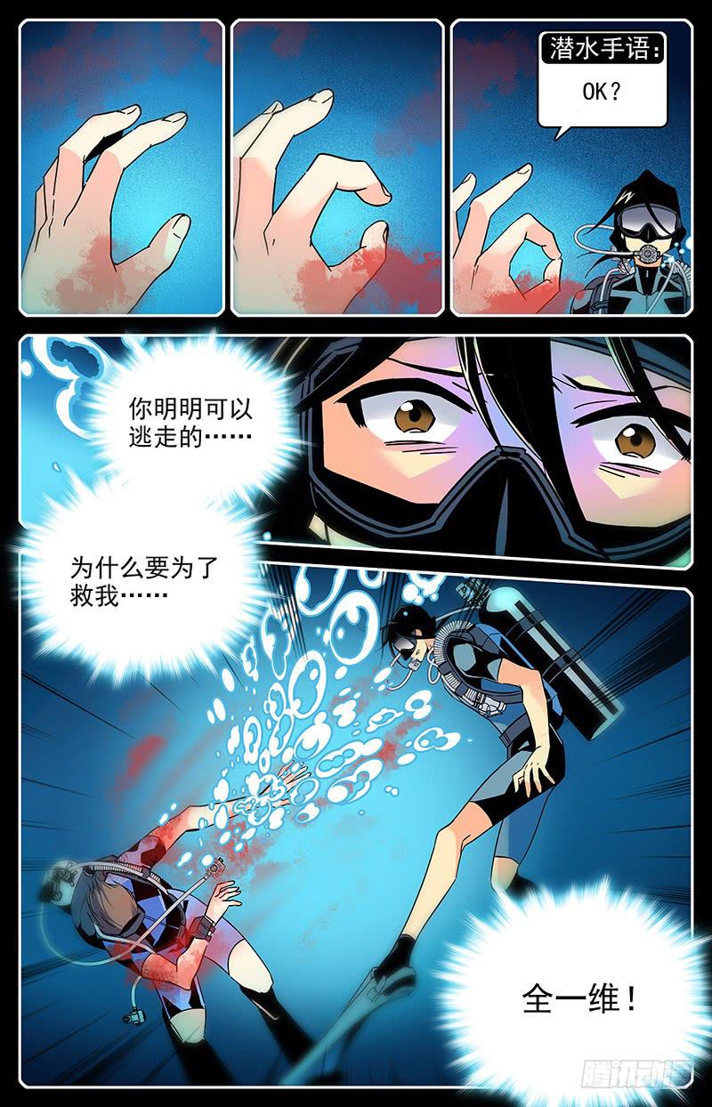 番外十四 生死潜伴-第126话