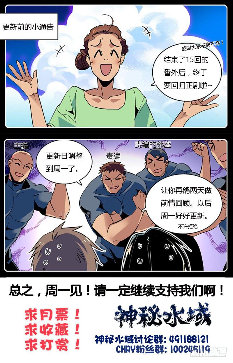 正篇回归前的小回顾-第128话