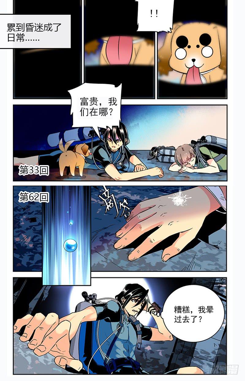 正篇回归前的小回顾-第128话