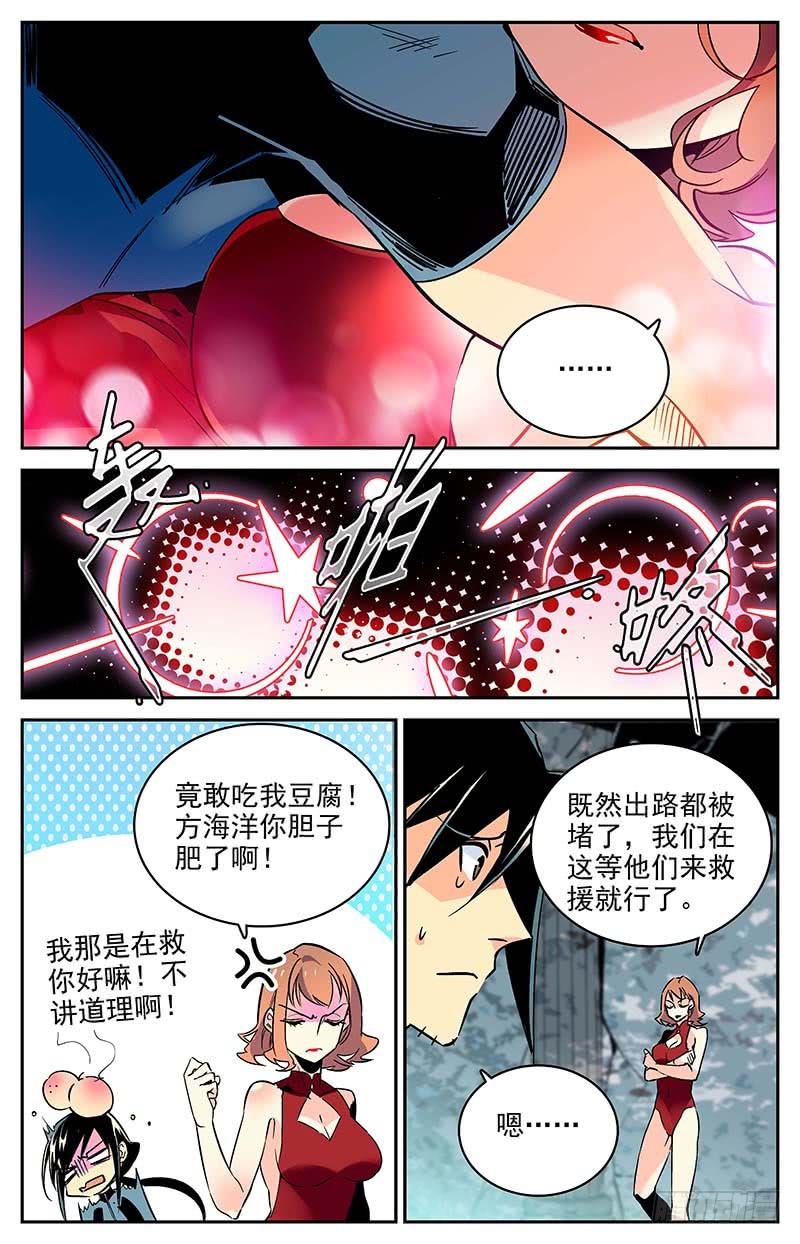 第一百零八回 大胆的想法-第130话