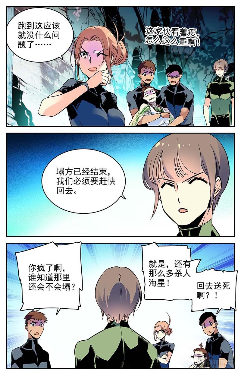第一百零八回 大胆的想法-第130话