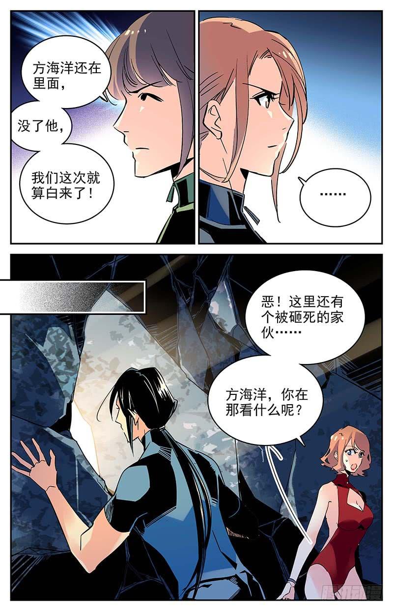 第一百零八回 大胆的想法-第130话