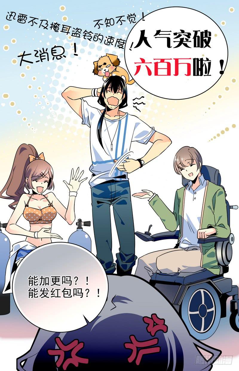 第十四回 曾经的潜伴-第14话
