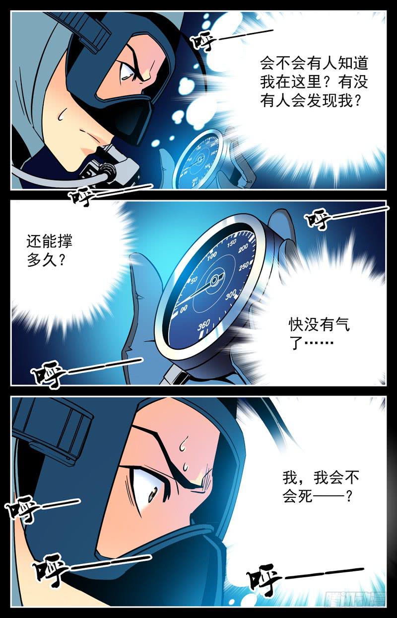 第十四回 曾经的潜伴-第14话