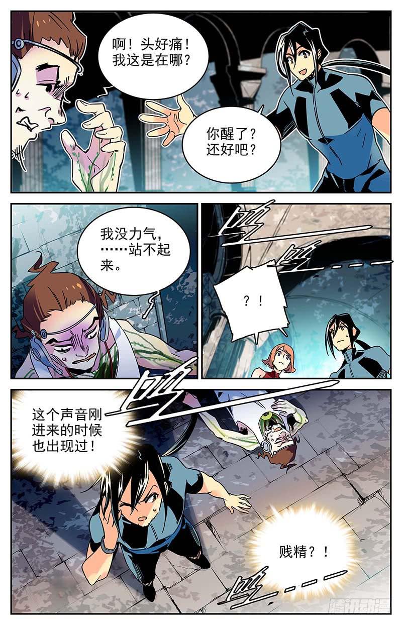 第一百一十回 失控的海洋-第132话