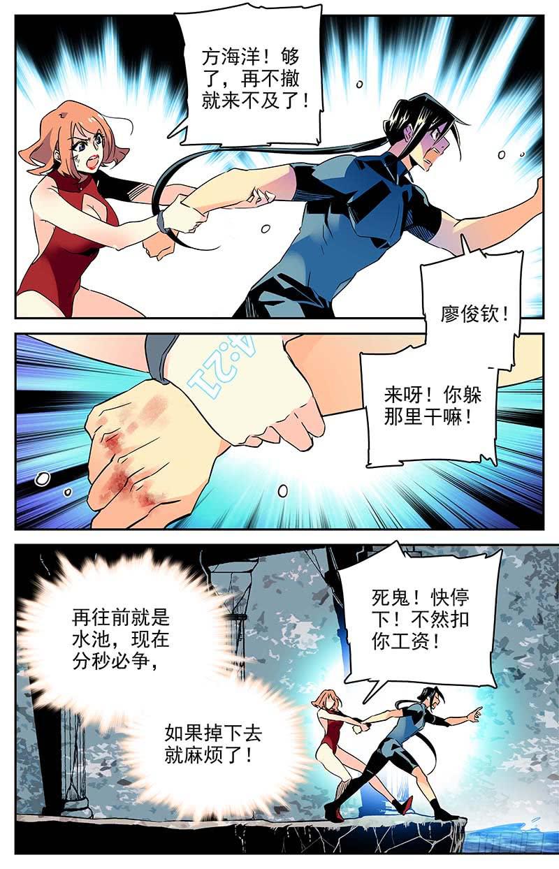 第一百一十回 失控的海洋-第132话