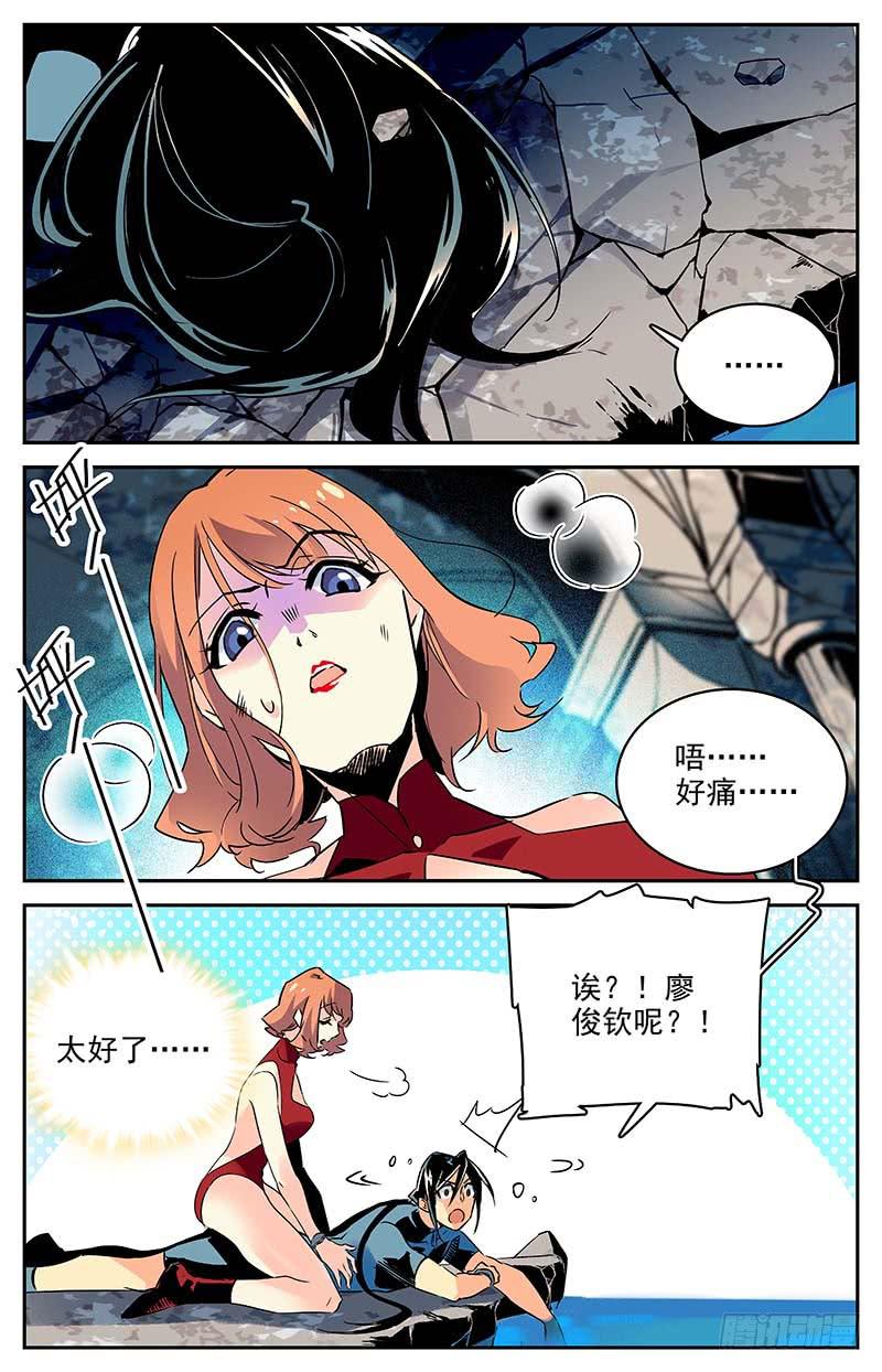 第一百一十回 失控的海洋-第132话