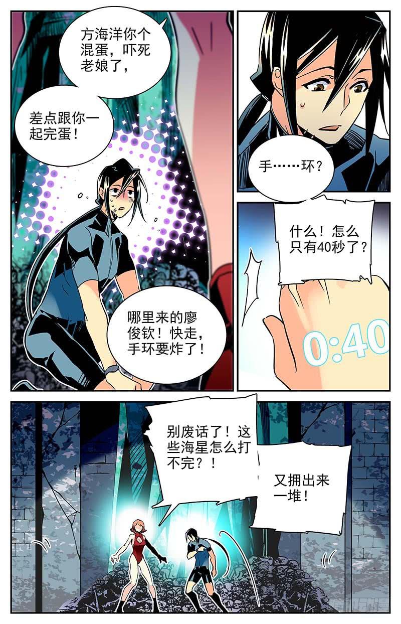 第一百一十回 失控的海洋-第132话