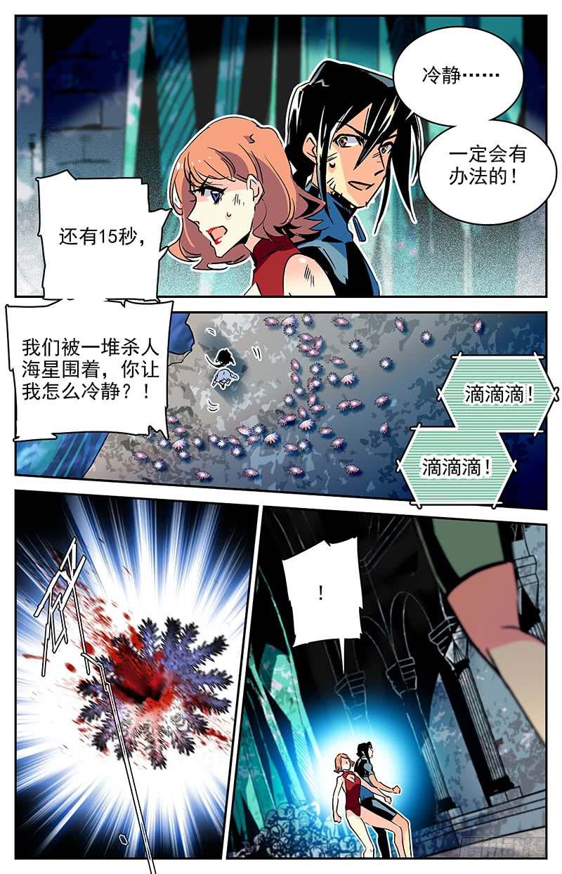 第一百一十回 失控的海洋-第132话
