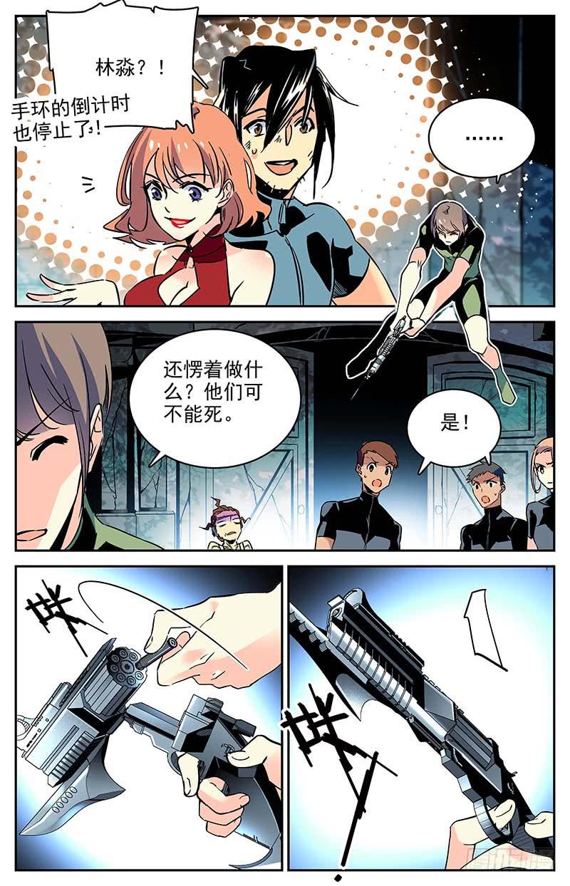 第一百一十回 失控的海洋-第132话
