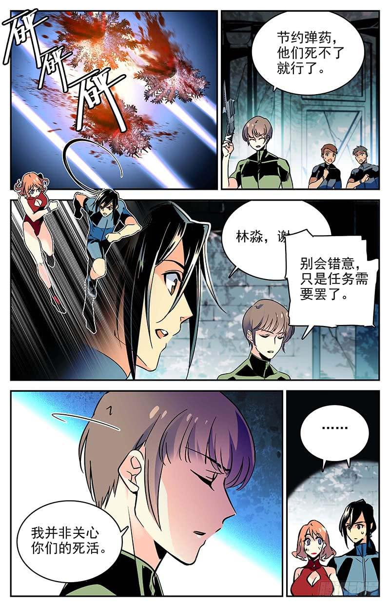 第一百一十回 失控的海洋-第132话
