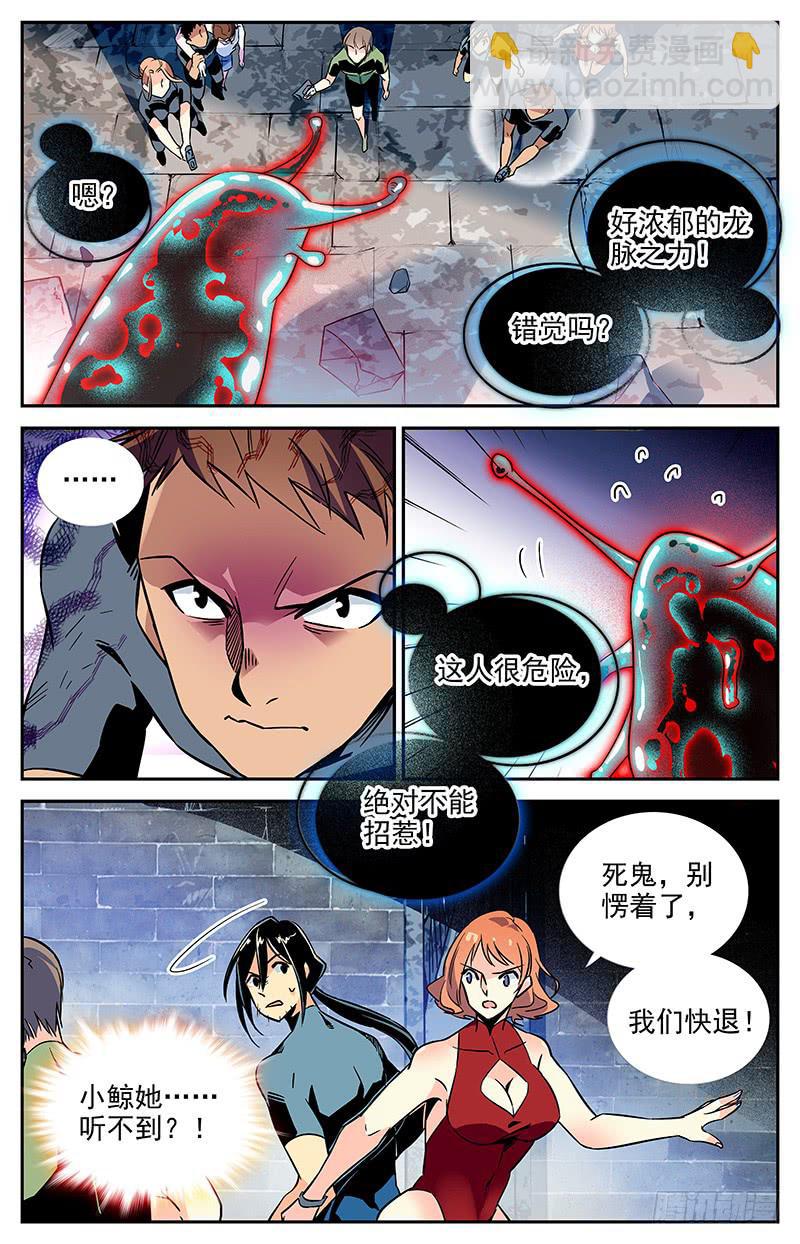 第一百一十二回 弱点-第134话