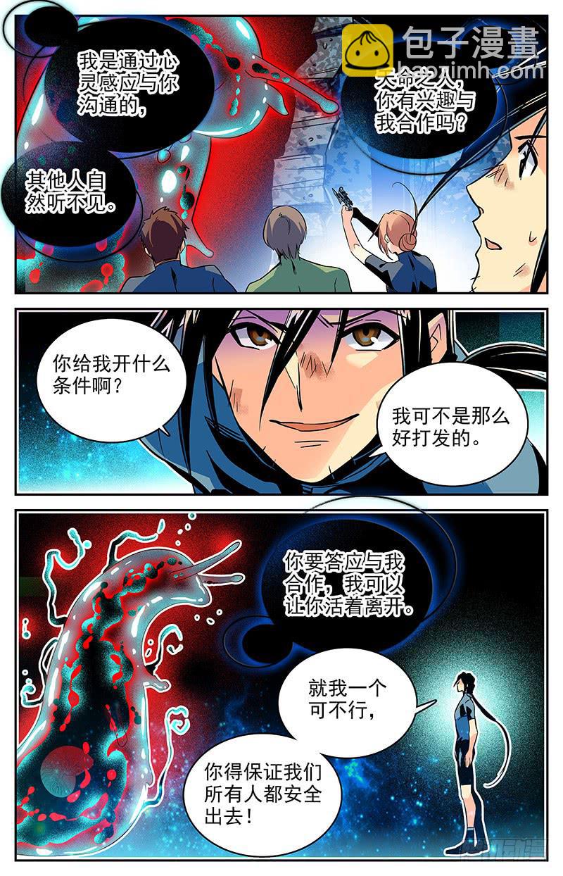 第一百一十二回 弱点-第134话