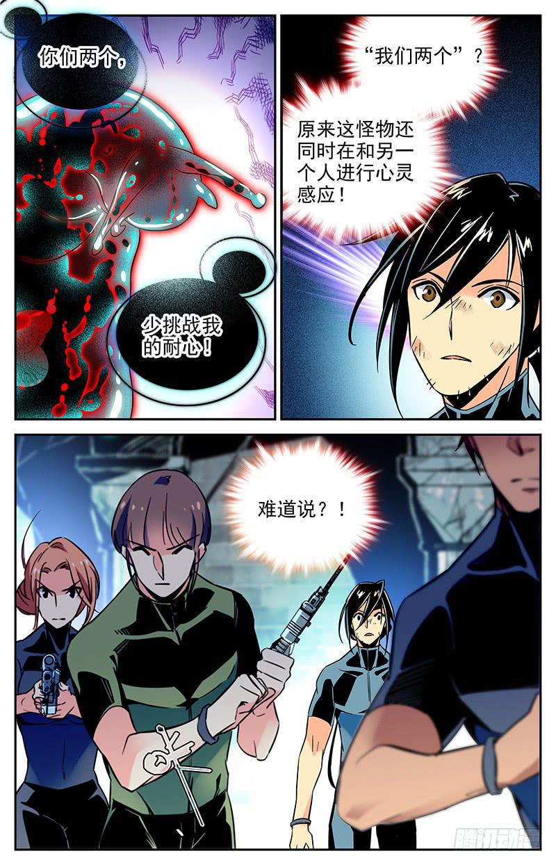 第一百一十二回 弱点-第134话