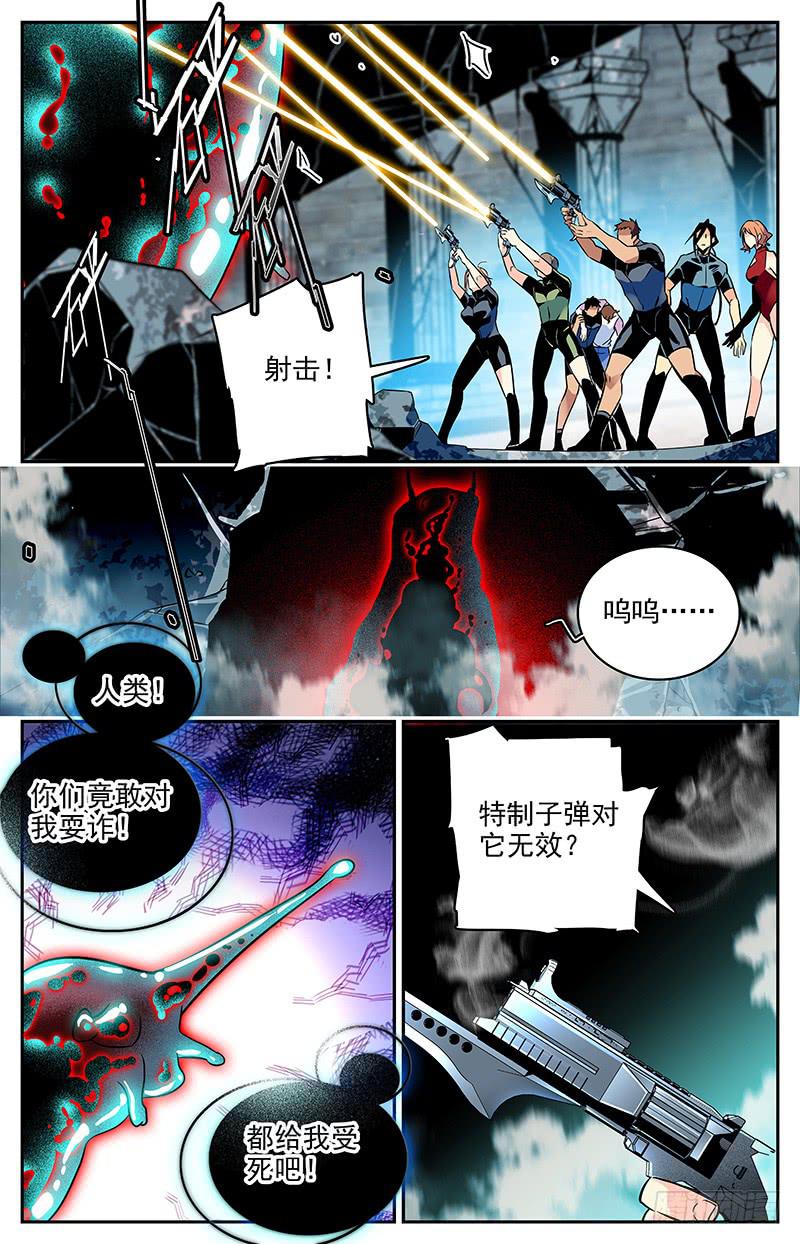 第一百一十二回 弱点-第134话