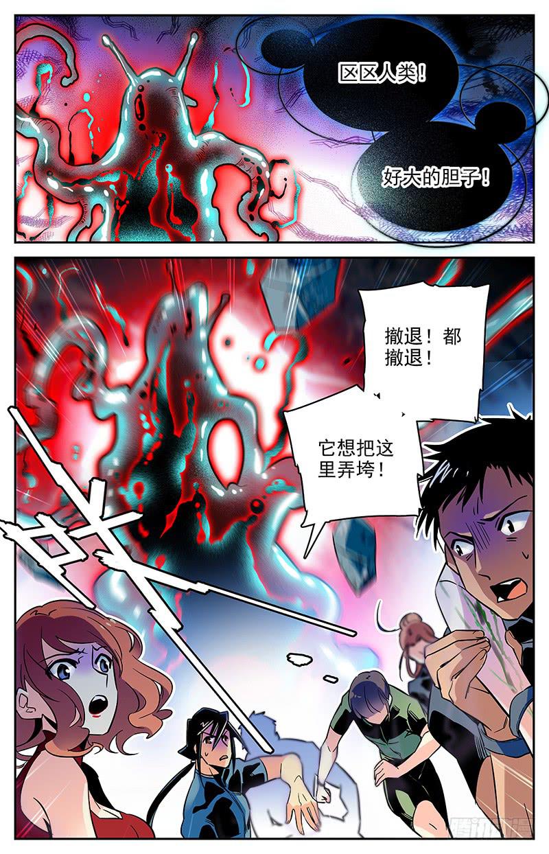 第一百一十二回 弱点-第134话