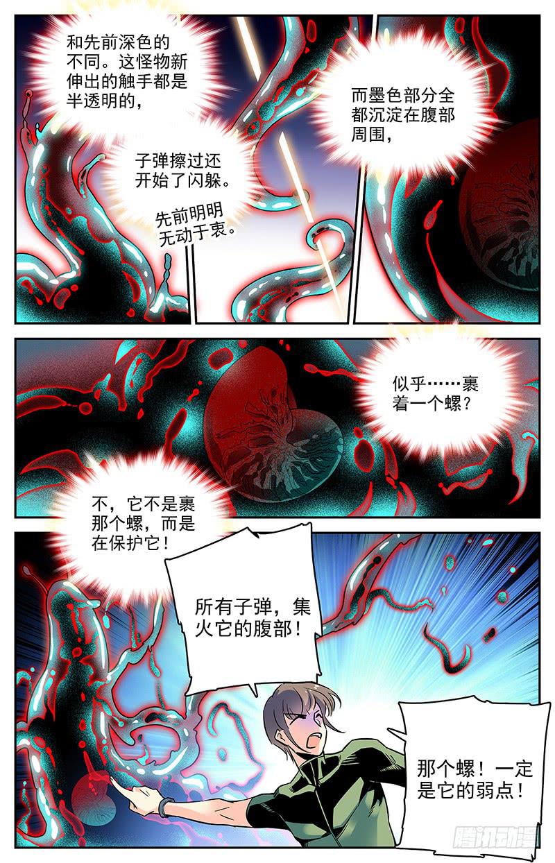 第一百一十二回 弱点-第134话