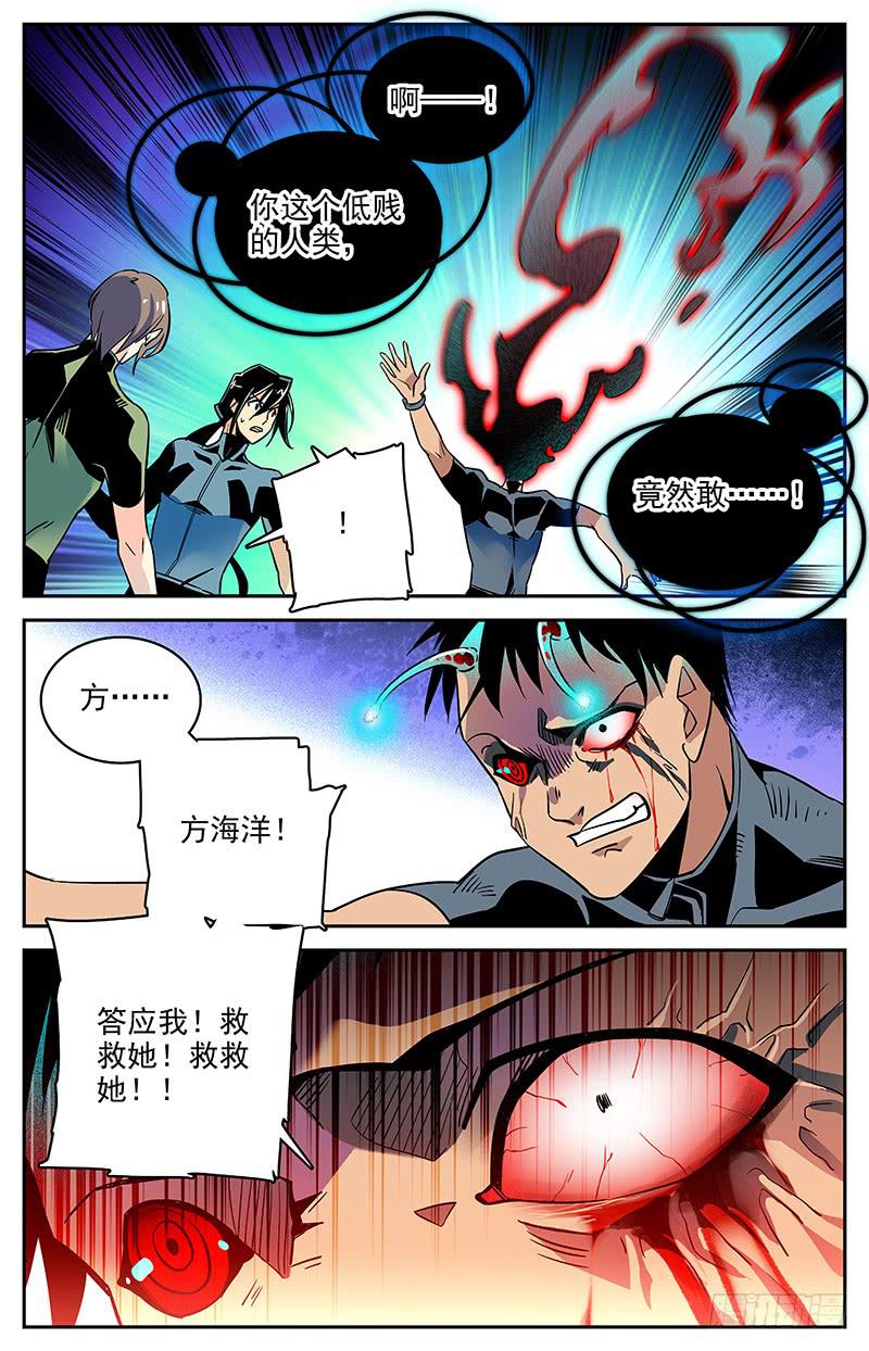 第一百一十四回 我的愿望-第136话
