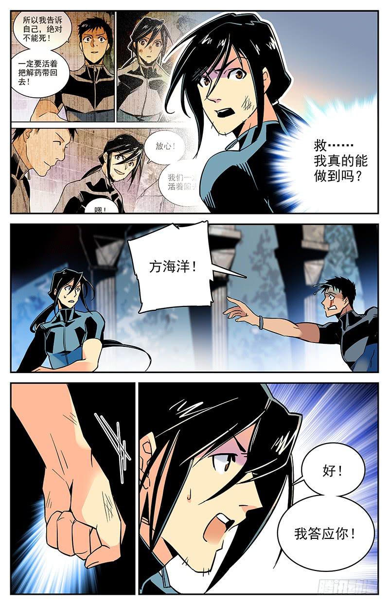 第一百一十四回 我的愿望-第136话