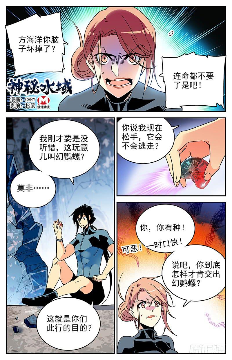 第一百一十六回 全一维再出现-第138话