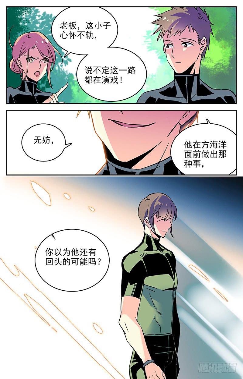 第一百一十六回 全一维再出现-第138话