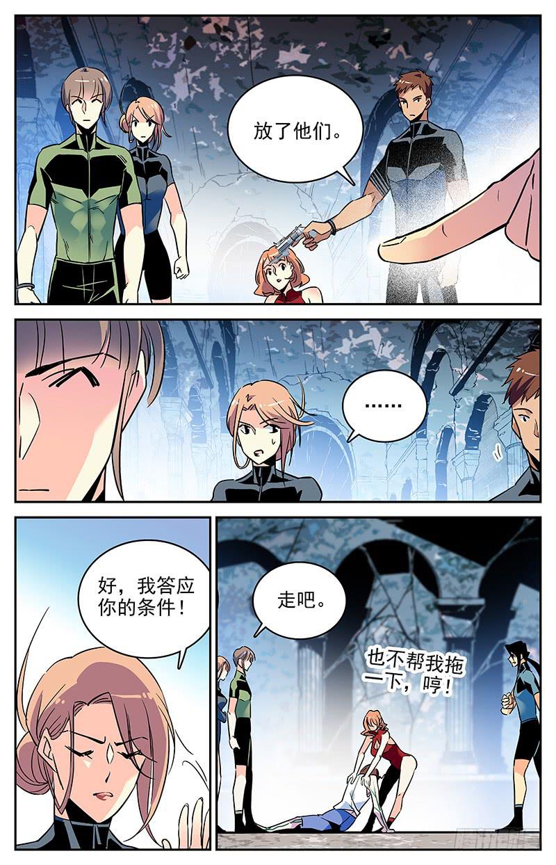 第一百一十六回 全一维再出现-第138话