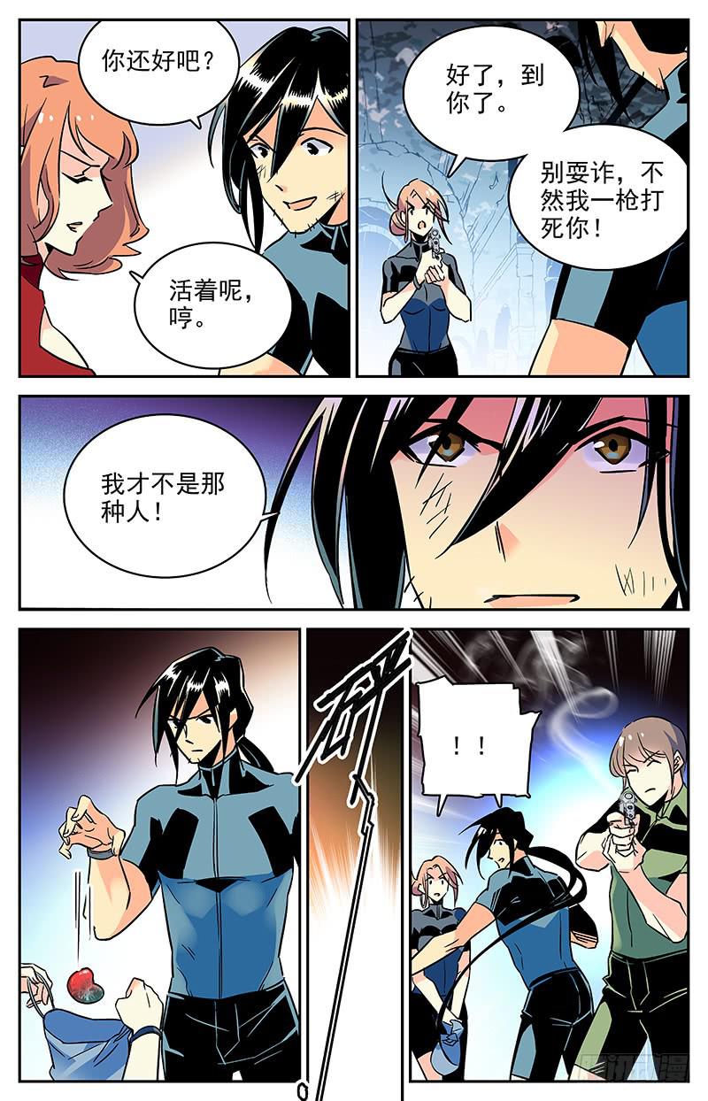 第一百一十六回 全一维再出现-第138话
