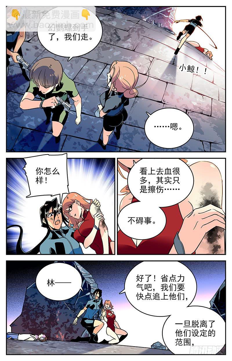 第一百一十六回 全一维再出现-第138话