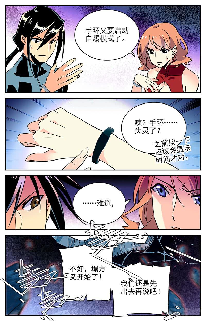 第一百一十六回 全一维再出现-第138话
